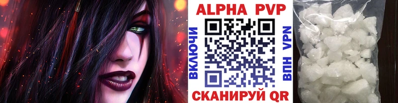 APVP Соль Камешково